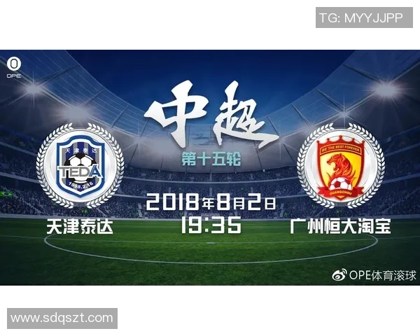 3月8日广州恒大主场迎战天津泰达期待精彩对决和激烈竞争