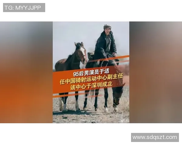 95后男演员,任骑射运动中心履行主任